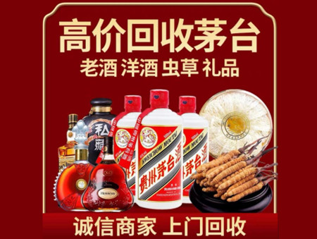 ​长春市名酒回收多少钱？
