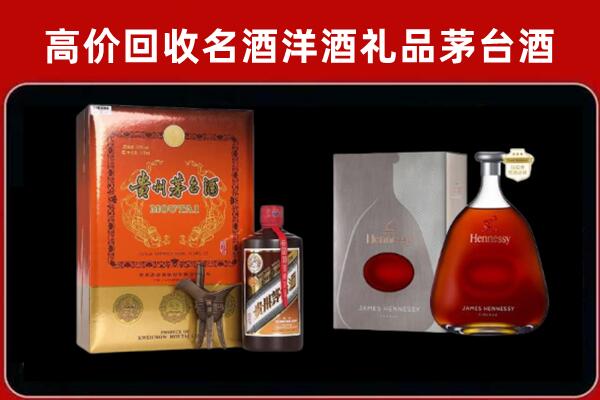 长春市回收轩尼诗