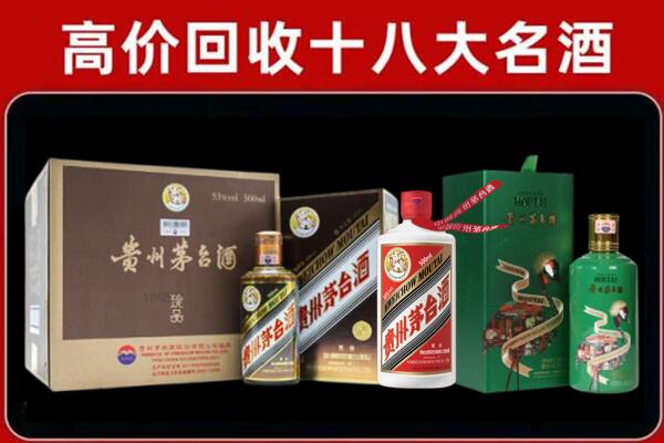 长春市回收铁盖茅台酒